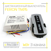 Пульт ДУ Feron TM76 (на 3 лінії-канали) дистанційний вимикач для люстр