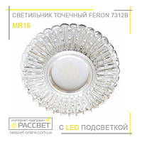 Светильник врезной точечный Feron 7312В с LED-подсветкой