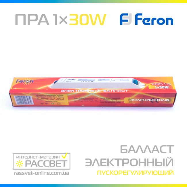 Балласт электронный Feron 1х30Вт ЭПРА EB51S 1*30W - фото 2 - id-p1725302301