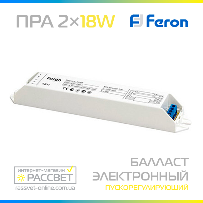 Балласт электронный Feron 2х18Вт ЭПРА EB52S 2*18W - фото 3 - id-p1725302303