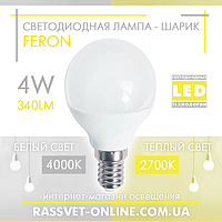Светодиодная LED лампа "шарик" Feron LB-380 4W Е14 G45 2700K-4000K (в бра, для подсветки) 340Lm
