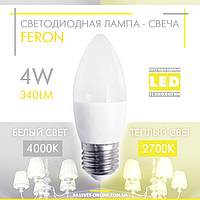 Светодиодная LED лампа "свеча" Feron LB-720 4W Е27 C37 2700K-4000K (в бра, для подсветки) 340Lm