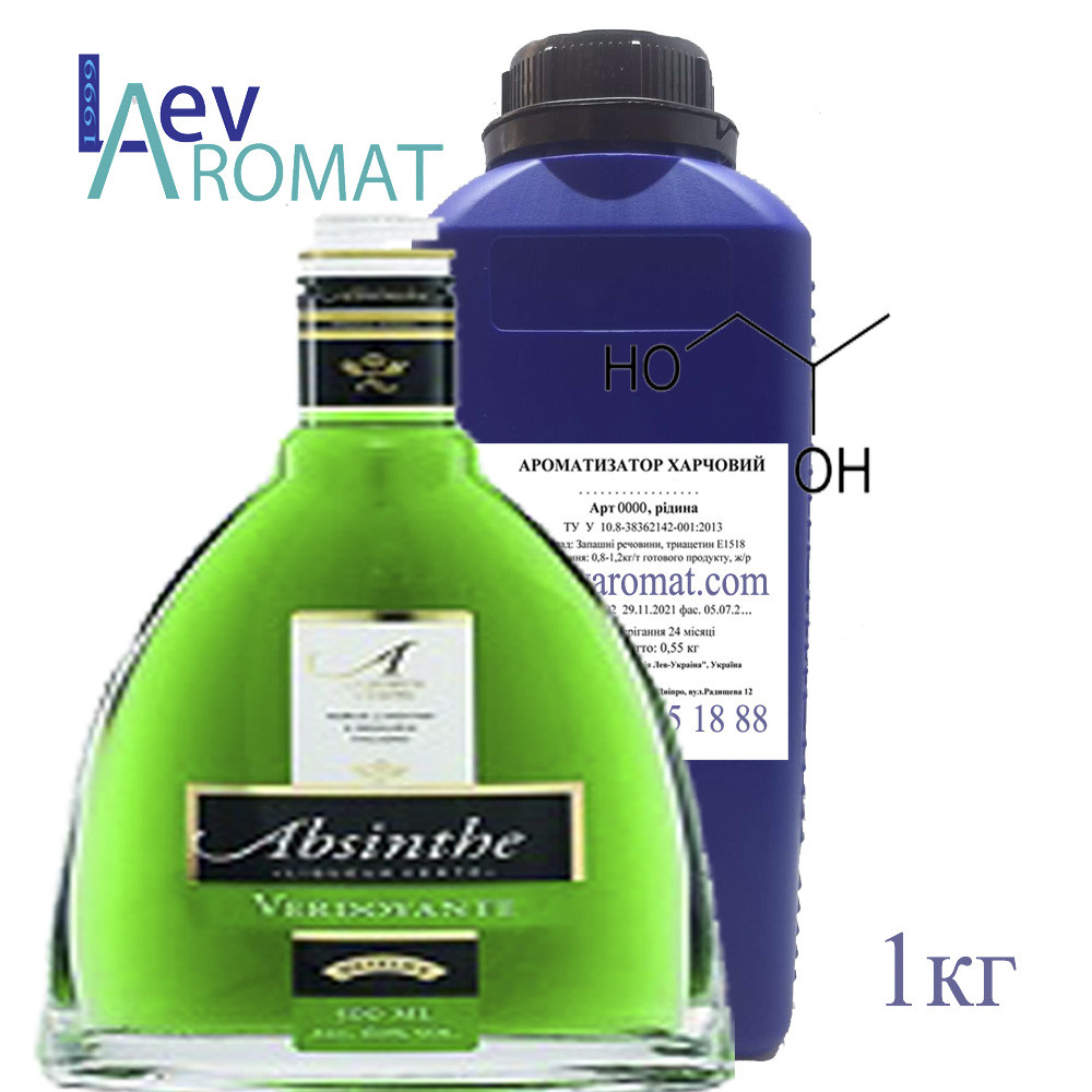 Ароматизатор Абсент в+ж/р; 1340