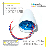 Датчик освітленості фотореле день-ніч AVT-07 (фотоелемент) 2200W 10A IP44