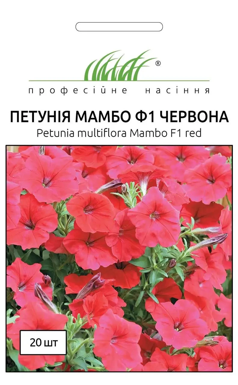 Насіння квітів Петунія мультіфлора Мамбо F1 червона, 20 шт, дійсний до 11.2023 УЦІНКА