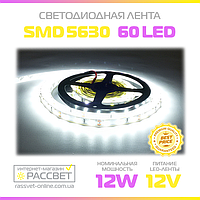 Светодиодная лента 5730 (5630) Avaton 12В 60LED/m SMD5630 IP20 12W/m без силикона оптом