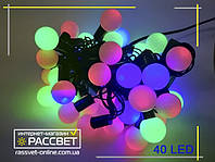 Новогодняя гирлянда шар большой 40LED 2W СП-45Б