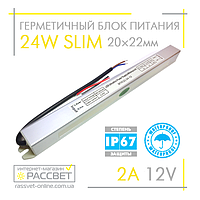 Блок живлення герметичний 12V 24W SLIM MTK(2)-24-12 IP67 2А (12В 24Вт 2А) для світлодіодних стрічок LED