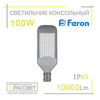 Консольный светильник Feron SP2924 100W 32216 IP65 (наружное освещение)
