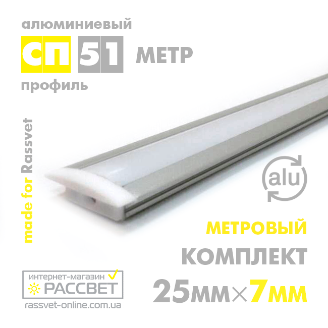 Алюминиевый профиль для светодиодной ленты СП51 врезной (ПФ16) 1-метровый - фото 2 - id-p1725302531