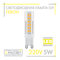 Светодиодная LED лампа Feron LB433 220V G9 5W 4000K прозрачная в пластиковом корпусе (220В 5Вт)