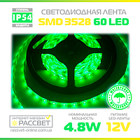 Світлодіодна стрічка Magicled зелена 3528 60 LED 4,8 Вт/м IP54 (покрита силіконом)