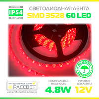 Светодиодная лента красная IP54 3528 60 LED 4,8Вт/м покрыта силиконом, LED лента в силиконе