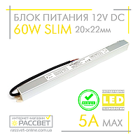Блок питания 60W SLIM MTK-60-12 12V 5А ультратонкий (12В 60Вт 5А) для светодиодных лент, модулей, линеек