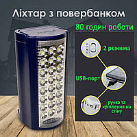 Фонарь аккумуляторный светодиодный с повербанком Almina DL-2424 24 LED, работа до 80 часов Синий