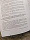 Книга "Державна служба України з надзвичайних ситуацій. Історія, сучасний стан, основні нормативні акти", фото 3