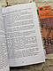 Книга "Державна служба України з надзвичайних ситуацій. Історія, сучасний стан, основні нормативні акти", фото 4