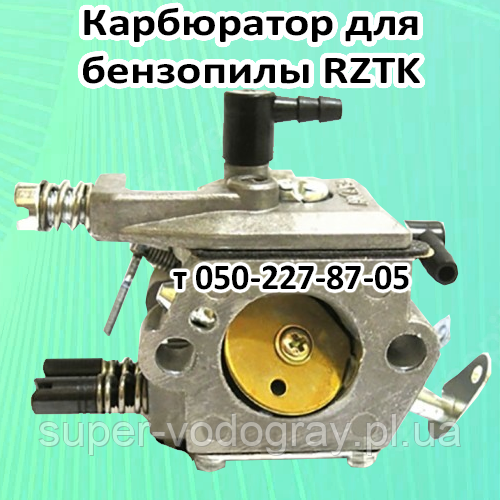 Карбюратор для бензопили RZTK, фото 1