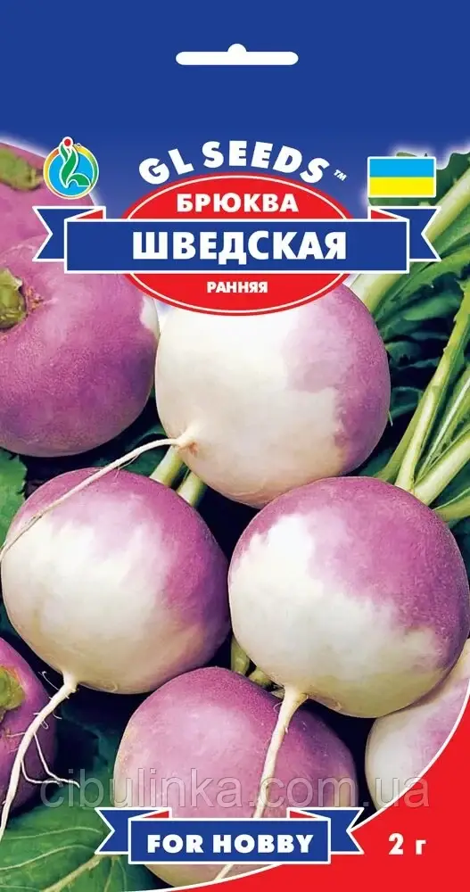 Насіння Бруква Шведська GL Seeds (Фасовка: 2 г.)