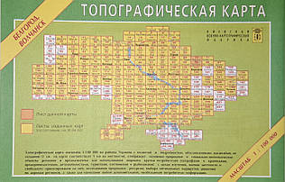 ТОПОГРАФІЧНА КАРТА  
БІЛГОРОД  • ВОВЧАНСЬК  
1: 100 000 (1 см = 1 км)