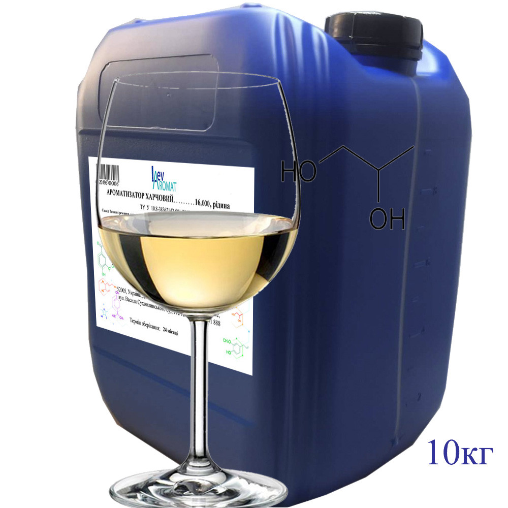 Ароматизатор Белое вино в/р; 16.704 - фото 1 - id-p978669112