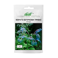 Бораго (огіркова трава) 1 г