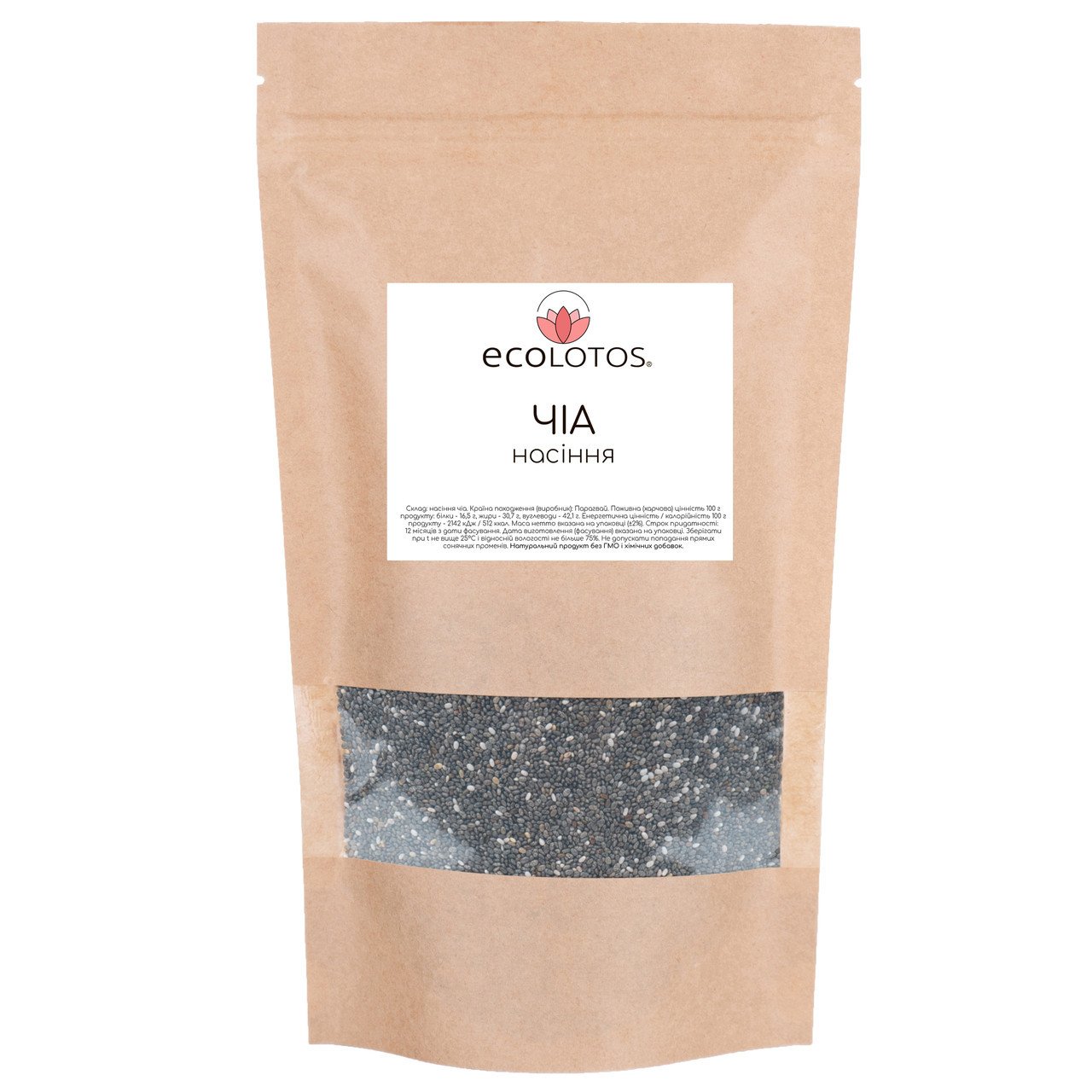 Насіння Чіа 500 г, фото 1