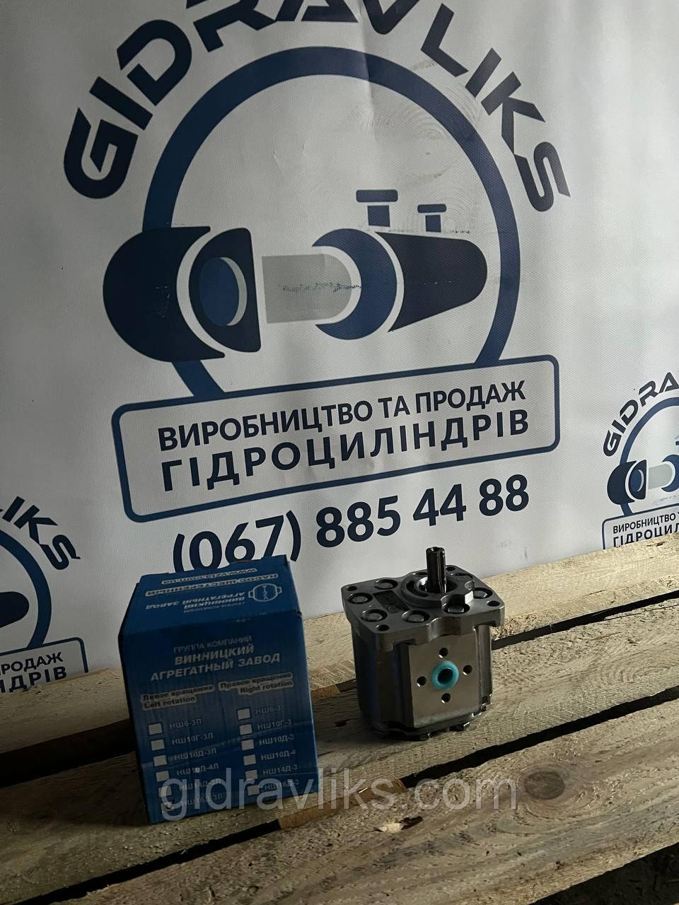 Насос шестерний НШ 16Д-3 праве ліве обертання ⁇ ВЗТА