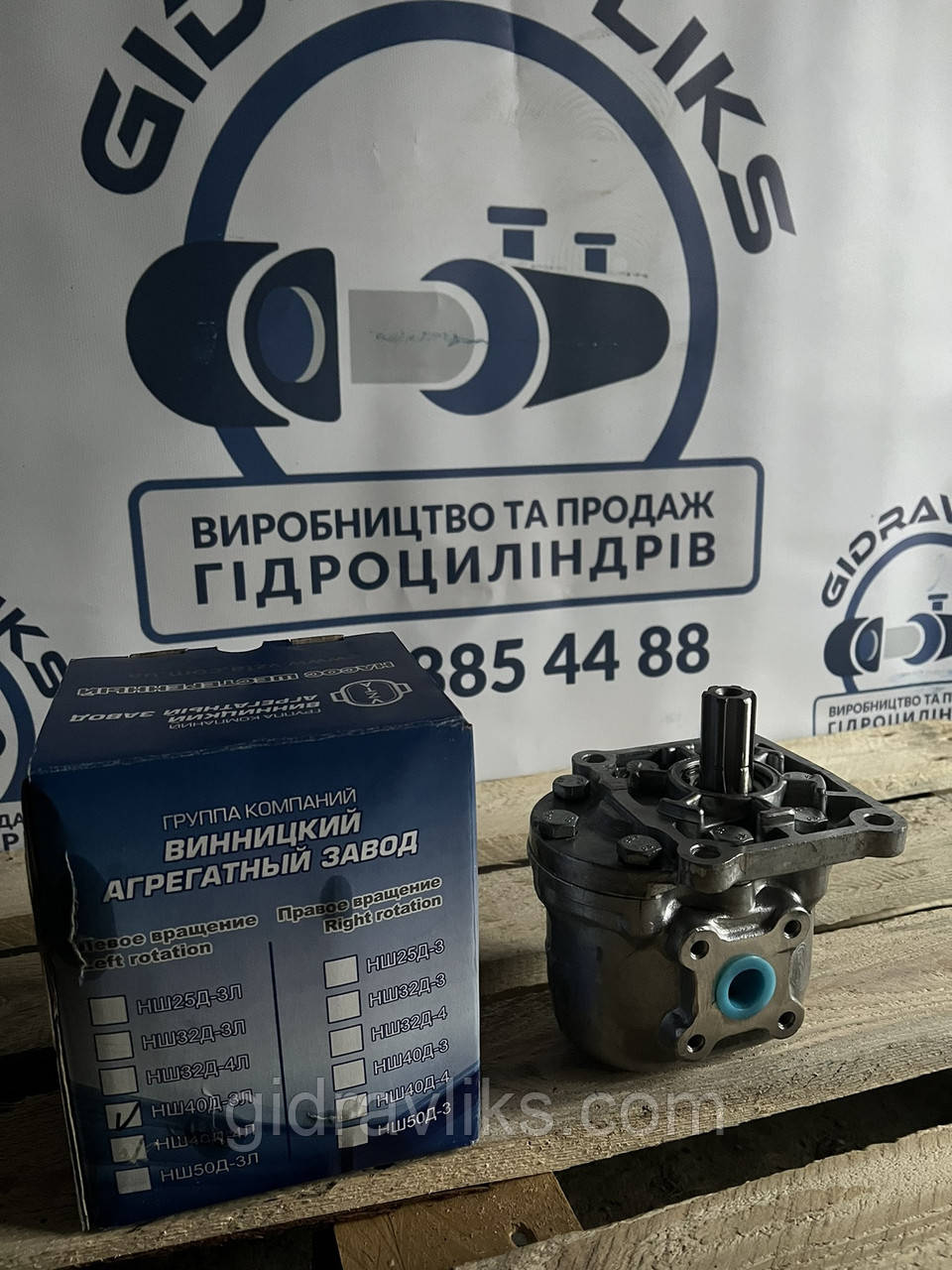 Насос шестерний НШ 40Д-3 лівий правий ⁇ ТОВ ТД ВАЗ