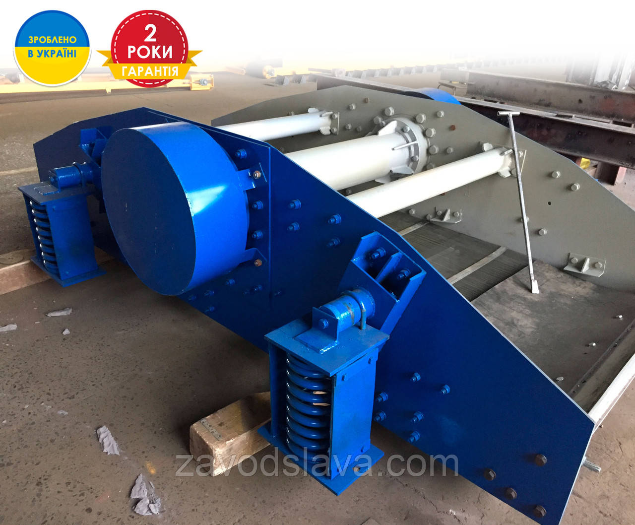 Гуркіт інерційний самобалансний ГІСТ-52