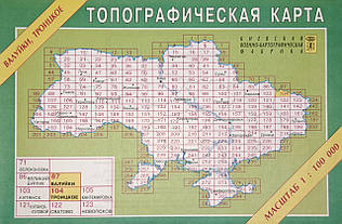 ТОПОГРАФІЧНА КАРТА  
ВАЛУЙКИ  • ТРОЇЦЬКЕ  
1: 100 000 (1 см = 1 км)