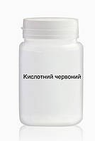 Кислотный красный - уп. 100г