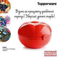 Контейнер «Помидор» (350 мл) Tupperware (Оригинал) Тапервер