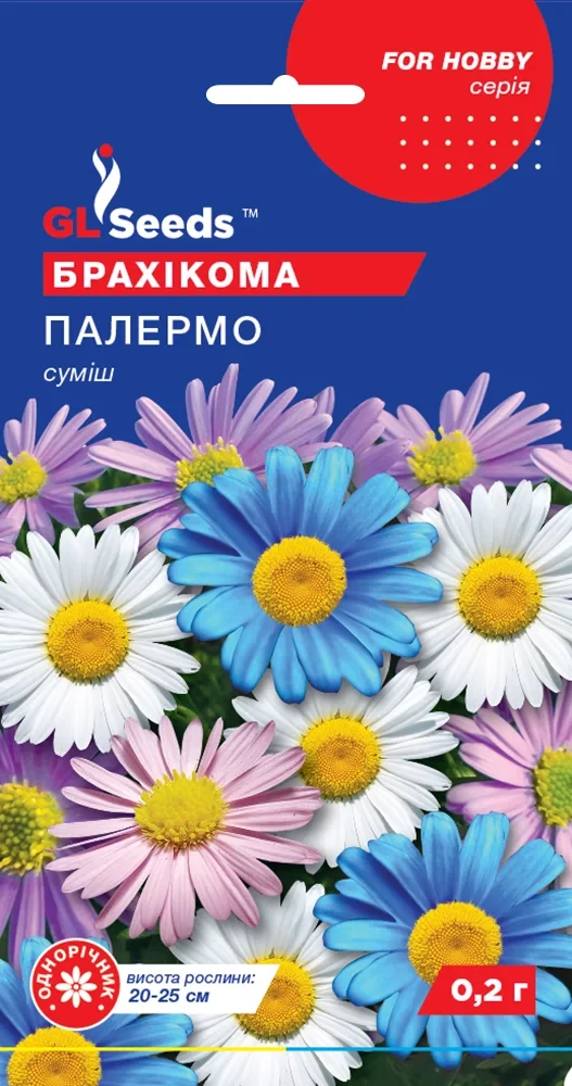 Брахікома Палермо суміш 0.2 г (ромашка, астра, маргаритка), GL Seeds, фото 1