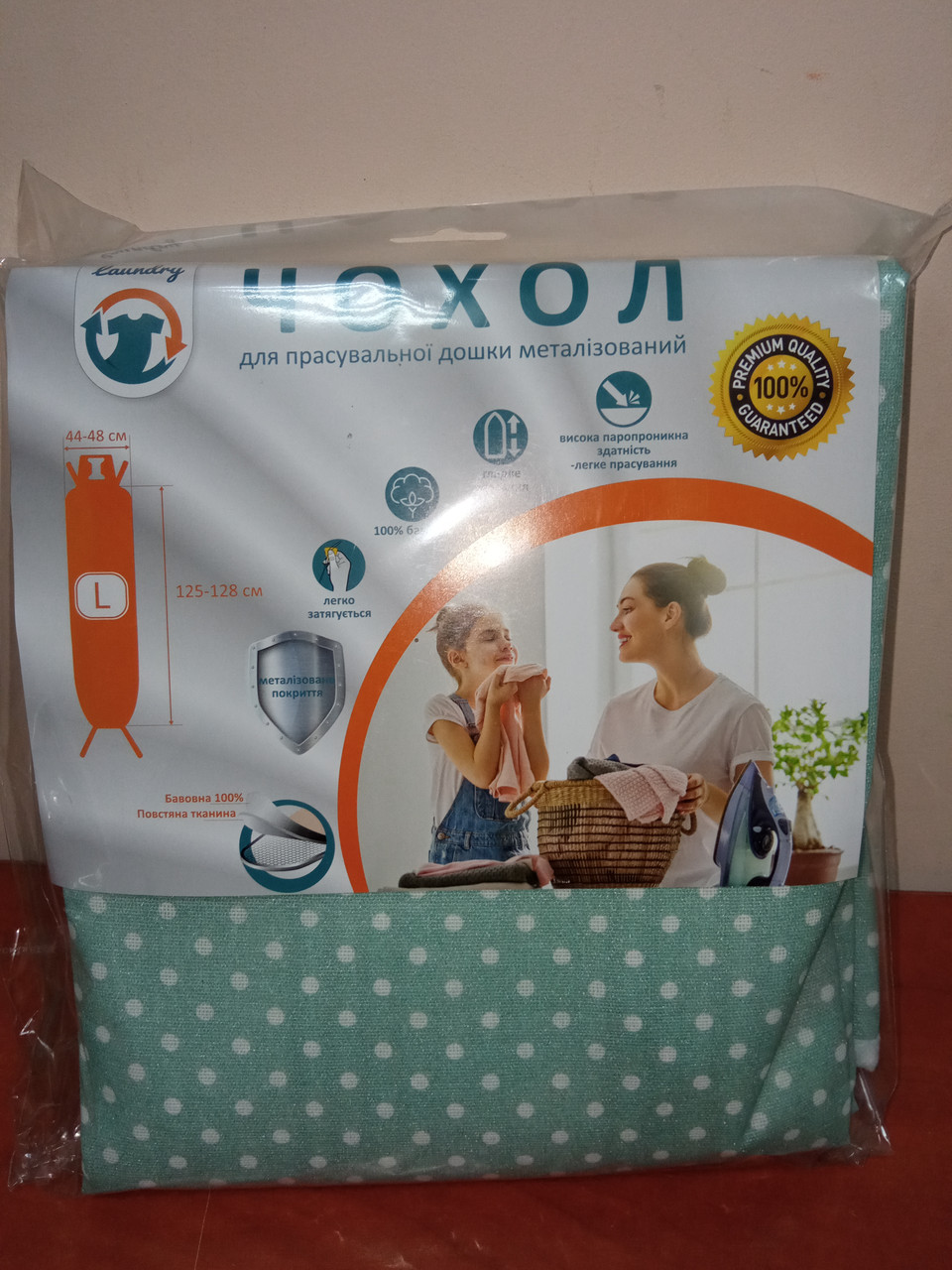 Чохол для прасувальної дошки 128x48 см Laundry (Лаундрі) L металізована тканина (L48M-002U)