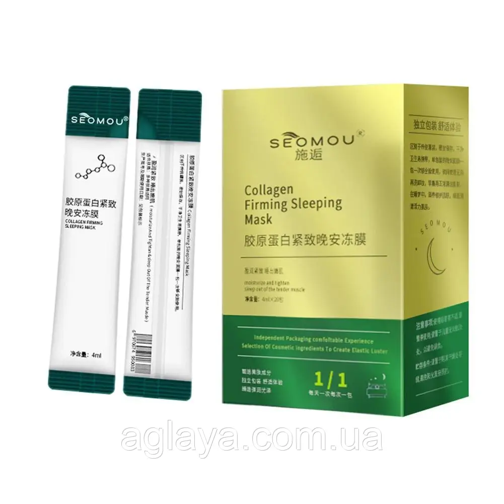 Незмивна нічна маска для обличчя з колагеном Collagen firming sleeping mask SEOMOU, 4 мл