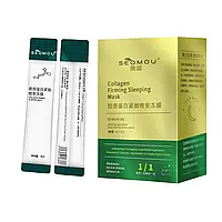 Незмивна нічна маска для обличчя з колагеном Collagen firming sleeping mask SEOMOU, 4 мл