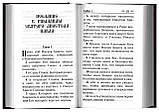 Апостол на русском языке., фото 3