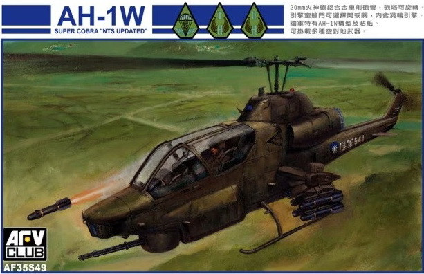Пластикова модель 1/35 AFV club 35S49 AH-1W Super Cobra "NTS Updated", фото 1