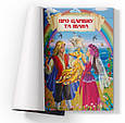 Книга Цікаві українські народні казки -  (9786175473498), фото 3