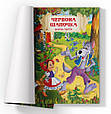 Книга Найкращі казки Шарля Перро - Шарль Перро (9786175473566), фото 3