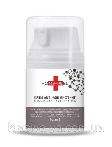 Home-Peel Cream Anti-Age Lifting Крем Anti-Age ліфтинг для всіх типів шкіри, 50 мл