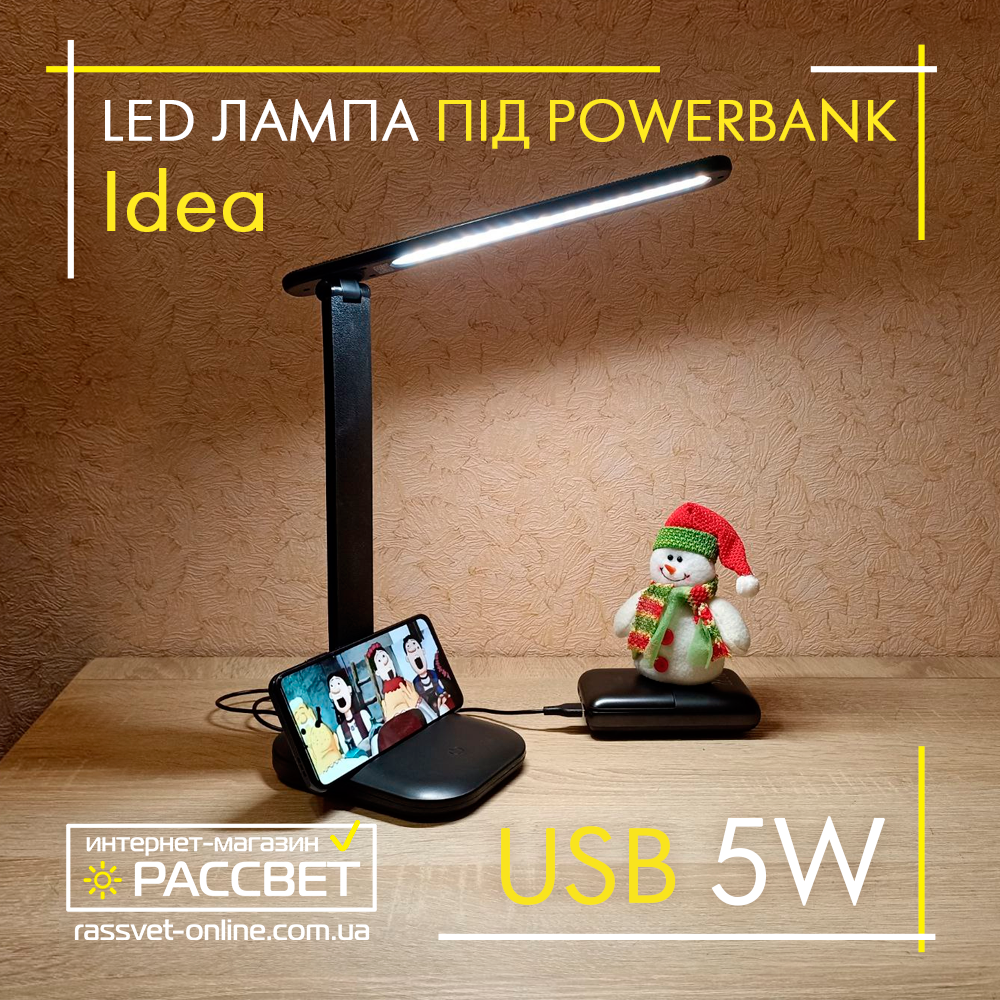 Настільна лампа Idea Poland USB 5W LED DIM 2700K-6500K 350Lm microUSB DC5V (працює від Powerbank) чорна