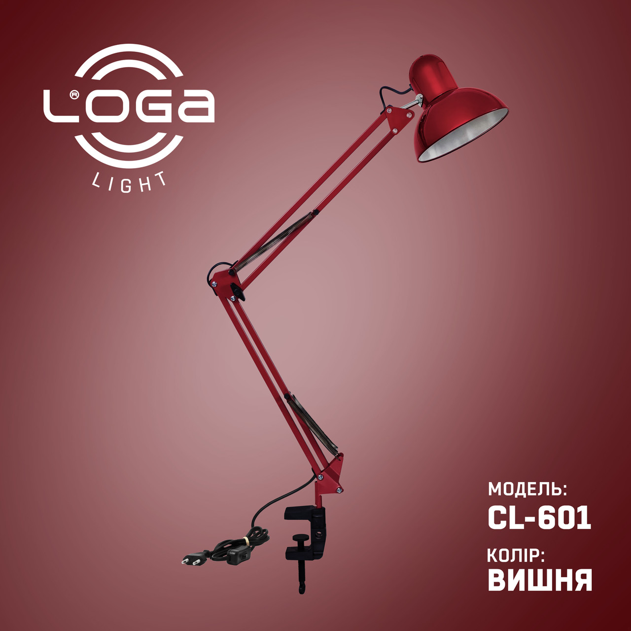 Лампа настільна бордова на струбцині "Вишня" Е27 (ТМ LOGA ® Light)