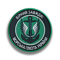 Шеврон Морская Пехота Украины