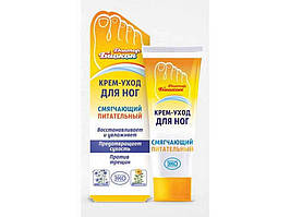 Догляд за ніжками