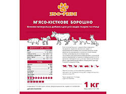 Борошно Мясо-кісткове 1кг ТМ ZOO-PRIDE
