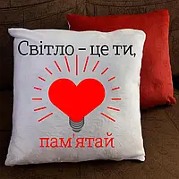 Подушка 35*35 с надписью "Світло - це ти" декоративная интерьерная на подарок