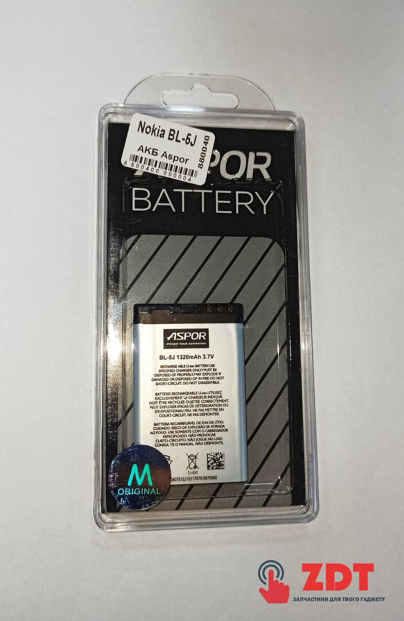 Аккумулятор Aspor Для Nokia BL-5J (5228/5230/5233/5800/N900.