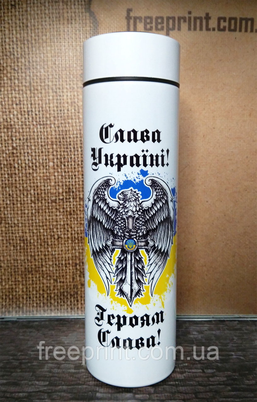Термокружка, термос "Слава Україні! Героям Слава!"". Термос патріотичний для ЗСУ, 500 мл